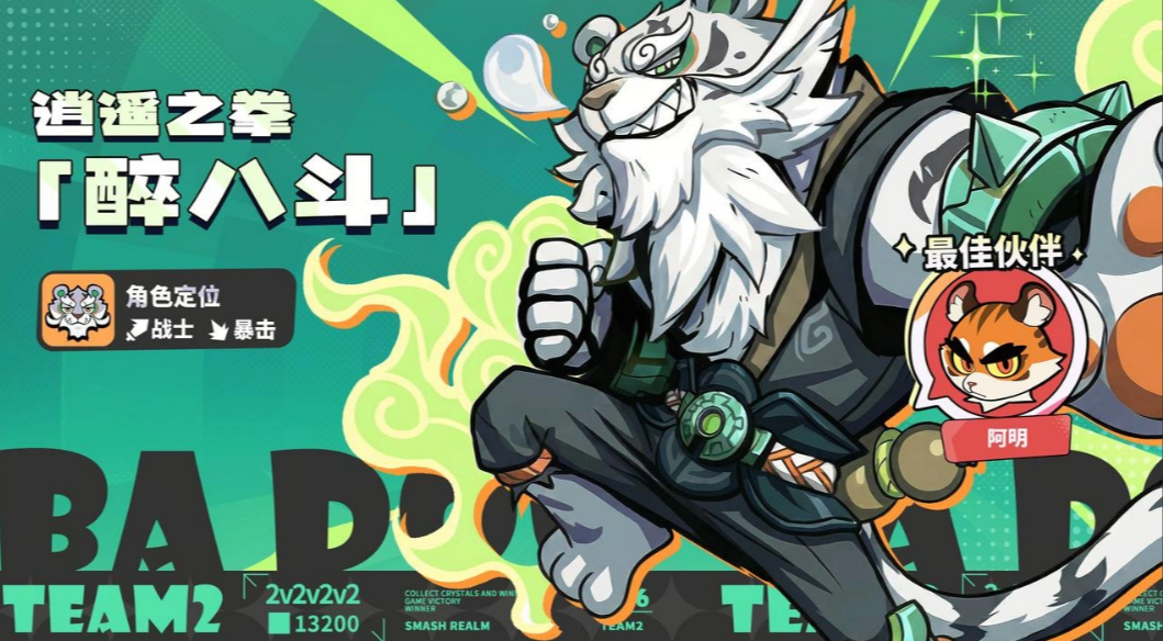 代号Team2醉八斗介绍 代号Team2醉八斗玩法与特色解析