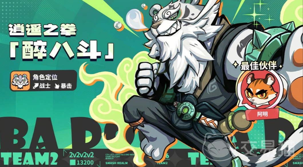 代号Team2醉八斗介绍 代号Team2醉八斗玩法与特色解析