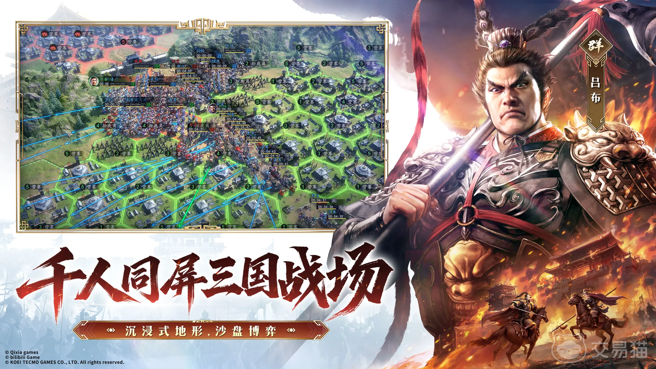 三国志王道天下隆中测试时间揭晓 三国志王道天下隆中测试开启日期