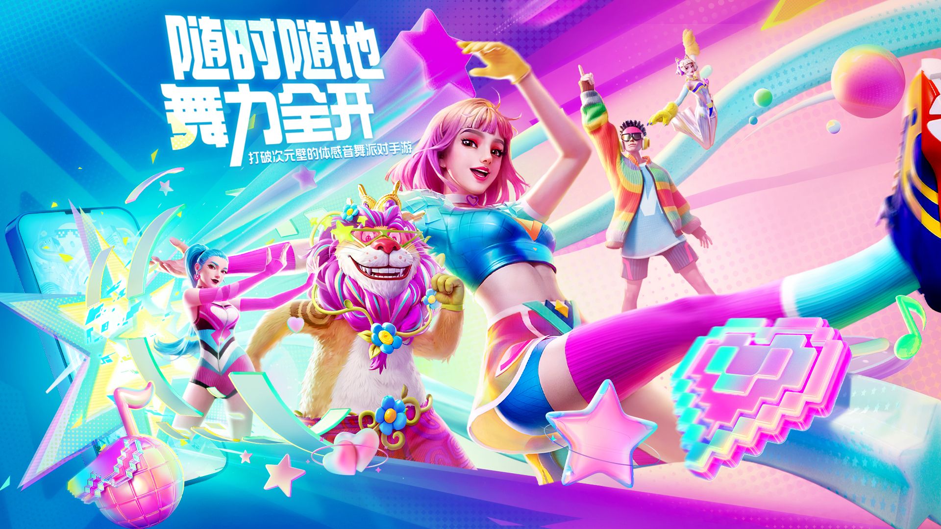 舞力全开派对测试邀请是否还有 舞力全开派对测试结束时间及定档消息