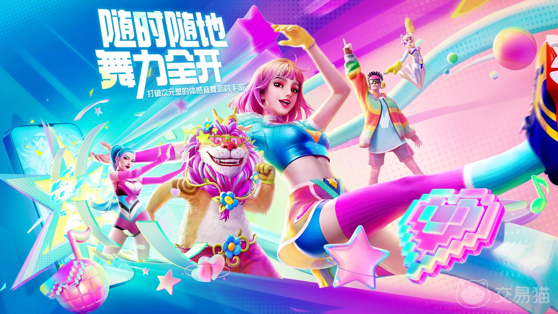 舞力全开派对测试邀请是否还有 舞力全开派对测试结束时间及定档消息
