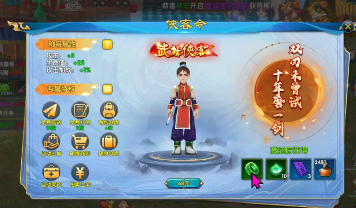 武林外传十年之约好不好玩 武林外传十年之约玩法详解与体验评测