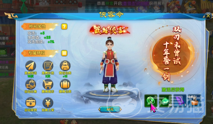 武林外传十年之约好不好玩 武林外传十年之约玩法详解与体验评测