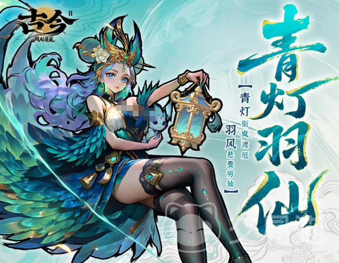 古今2风起蓬莱 青灯羽仙角色详解与强度分析