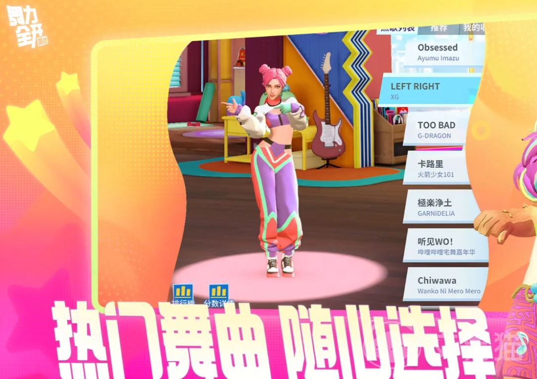 舞力全开派对角色介绍 舞力全开派对全部可玩角色一览