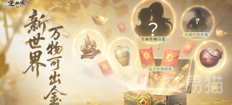 逆水寒新世界是手游还是端游 逆水寒新世界游戏类型全面解析