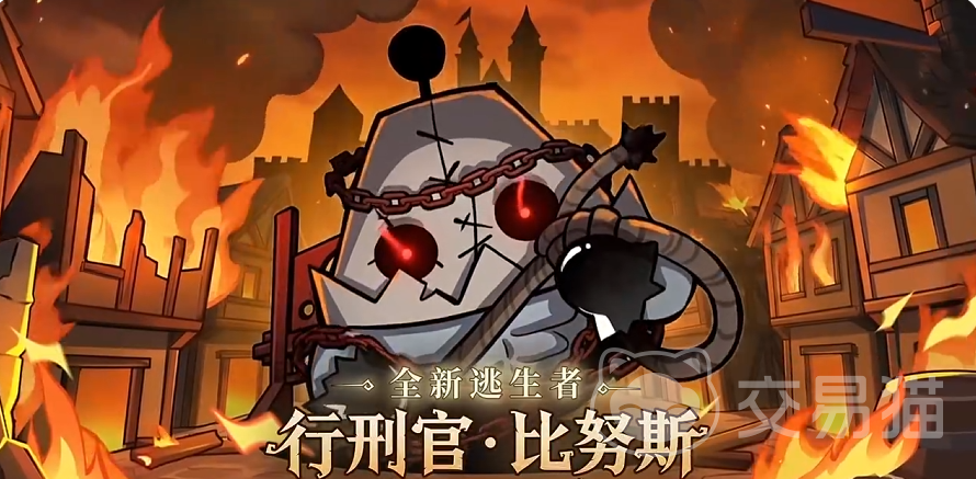 蛋仔派对行刑官比努斯角色解析 蛋仔派对比努斯技能机制与实战表现