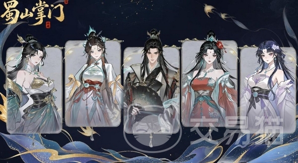 蜀山掌门手游上线时间揭晓 蜀山掌门正式公测日期公布