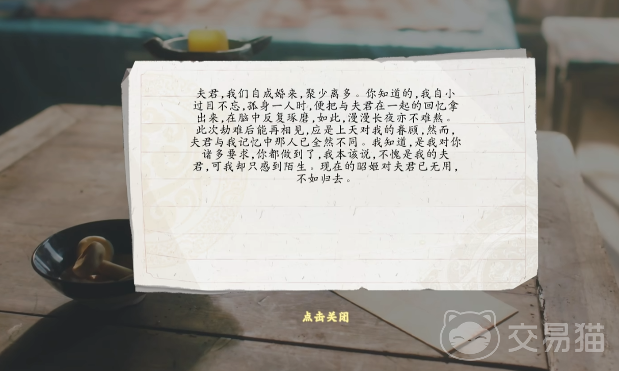 代号三国龙起完美结局触发条件 代号三国龙起全结局达成攻略