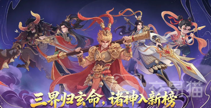 奇遇西行主C角色推荐指南 奇遇西行核心输出角色培养与搭配攻略
