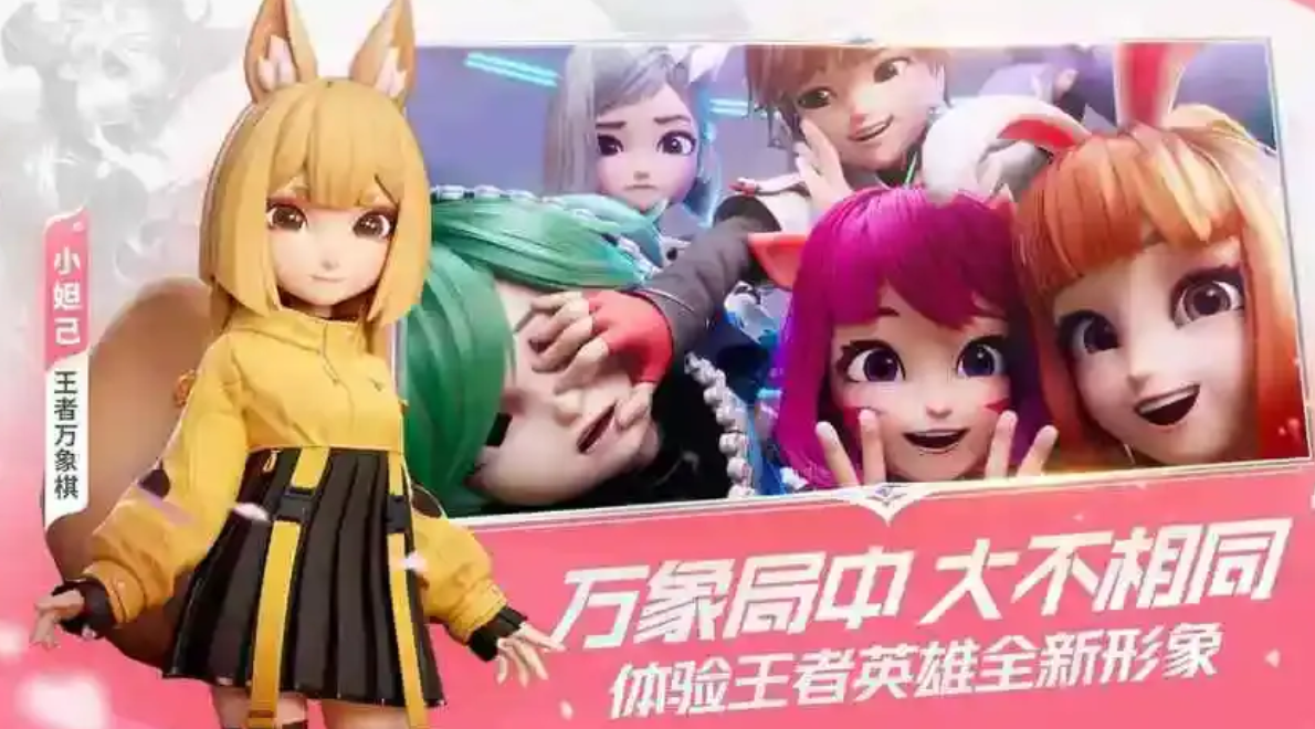 王者荣耀万象棋上线时间及新手入门全攻略