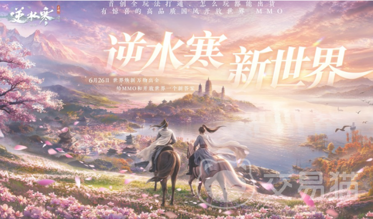 逆水寒新世界怎么玩 逆水寒新世界玩法全攻略
