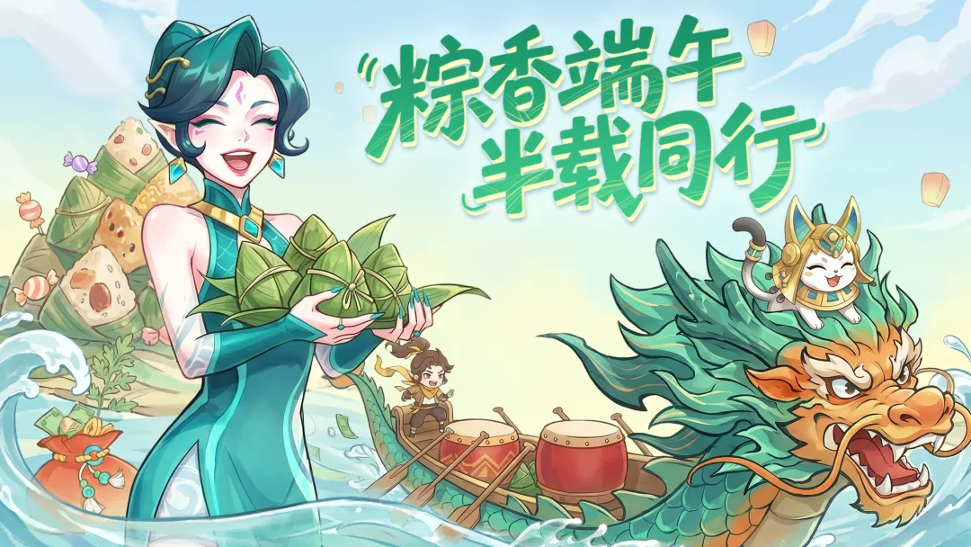超凡守卫战端午活动详情  
超凡守卫战端午节玩法、奖励与限时内容一览