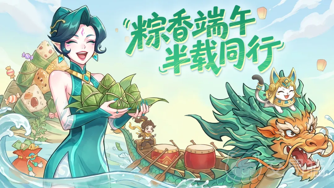 超凡守卫战端午活动详情
超凡守卫战端午节玩法、奖励与限时内容一览