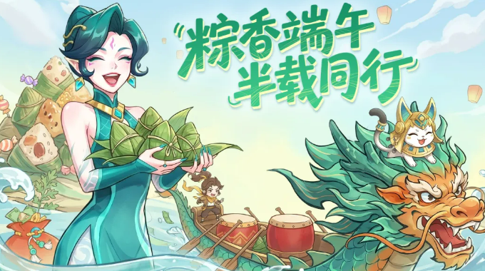 超凡守卫战端午活动 超凡守卫战端午节限时玩法与福利攻略
