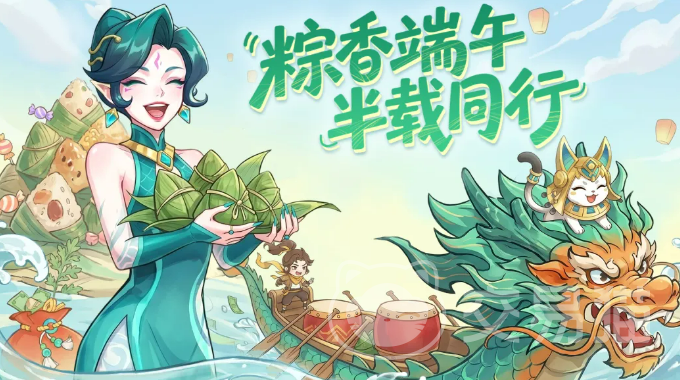 超凡守卫战端午活动 超凡守卫战端午节限时玩法与福利攻略