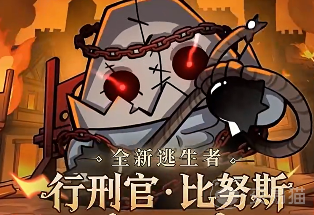 蛋仔派对行刑官比努斯角色介绍 蛋仔派对比努斯技能特点与实战表现分析