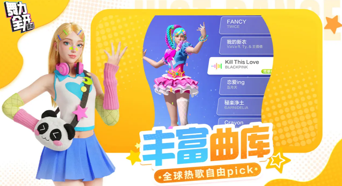 舞力全开派对 舞力全开派对玩法技巧与新手跳舞教程