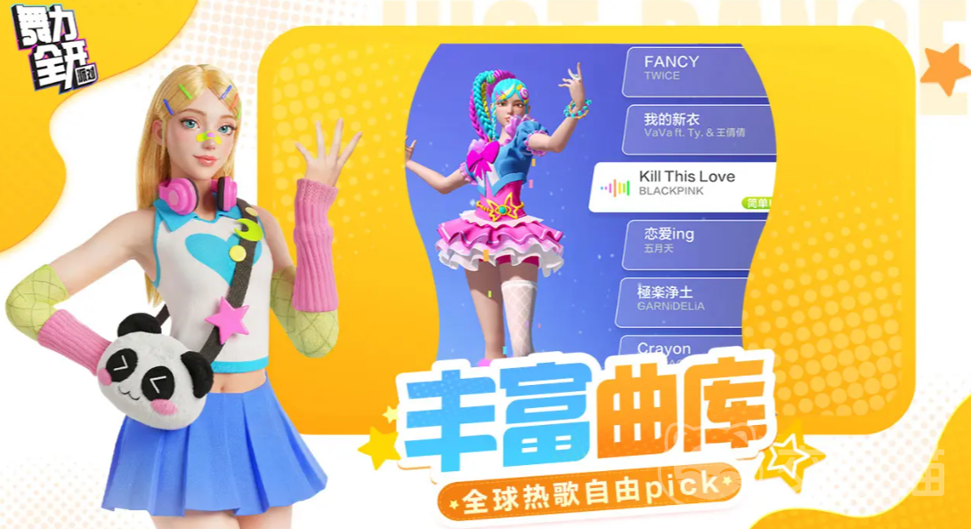 舞力全开派对 舞力全开派对玩法技巧与新手跳舞教程