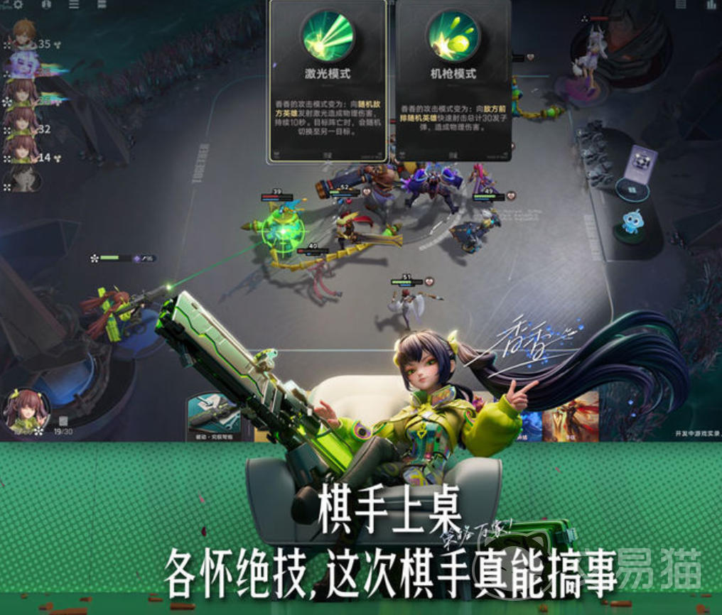王者万象棋终极技能强度解析 王者万象棋高胜率技能搭配攻略