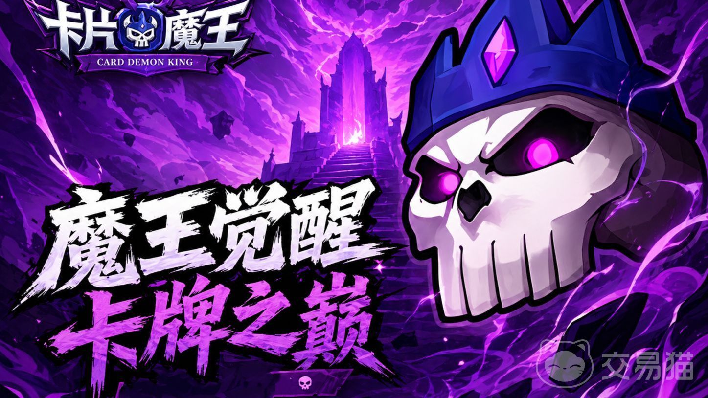 卡片魔王只剩个头血之刃获取攻略 卡片魔王只剩个头血之刃怎么获得