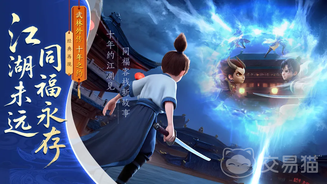 武林外传十年之约好不好玩 武林外传十年之约游戏玩法与内容全面解析
