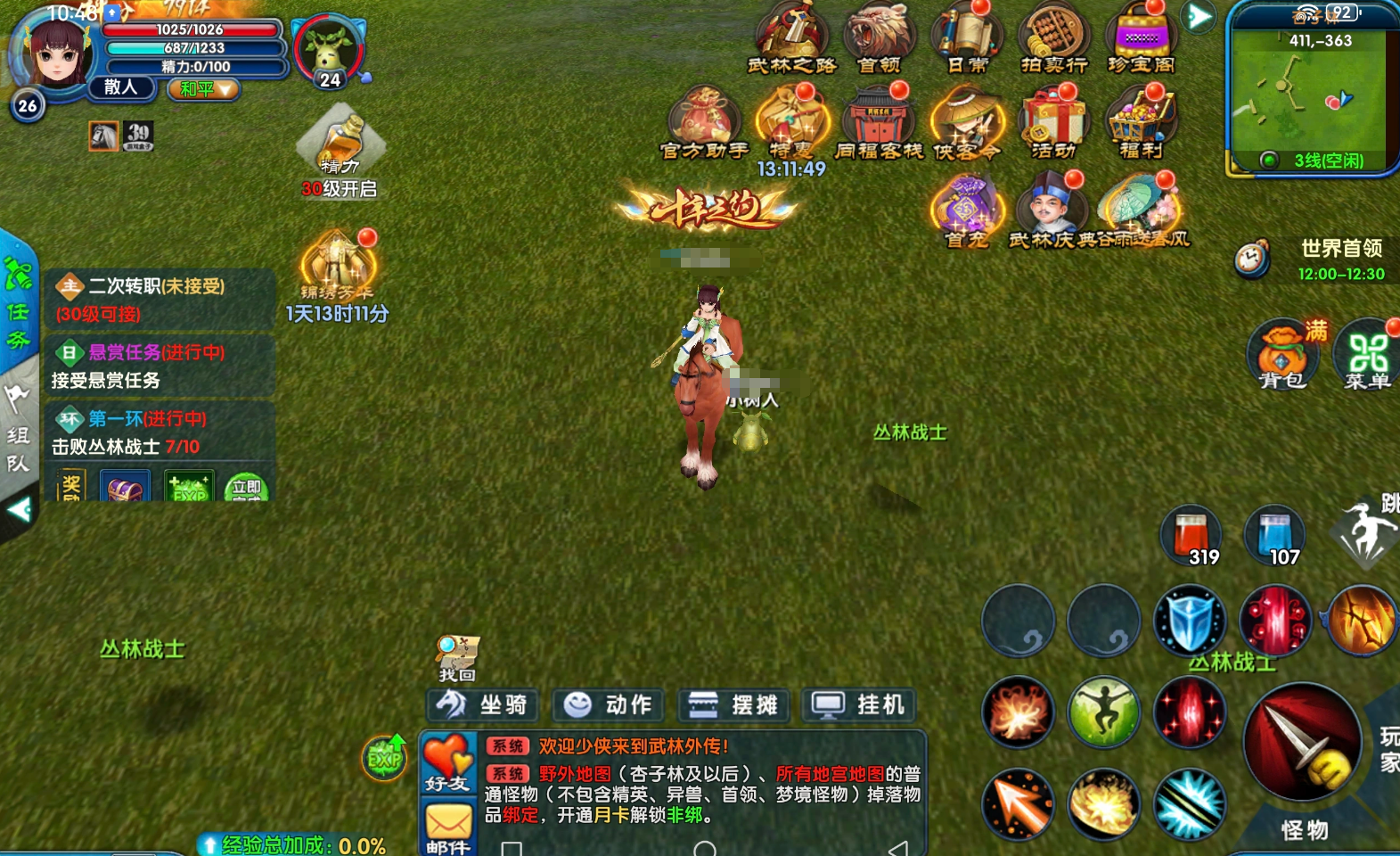 武林外传十年之约修罗加点攻略 武林外传十年之约修罗技能搭配与实战技巧