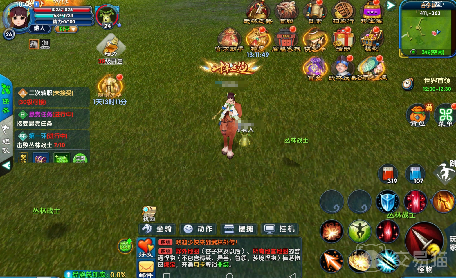 武林外传十年之约修罗加点攻略 武林外传十年之约修罗技能搭配与实战技巧