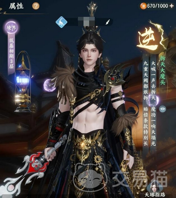 梦幻新诛仙轻享版 梦幻新诛仙轻享版与正式版核心区别详解