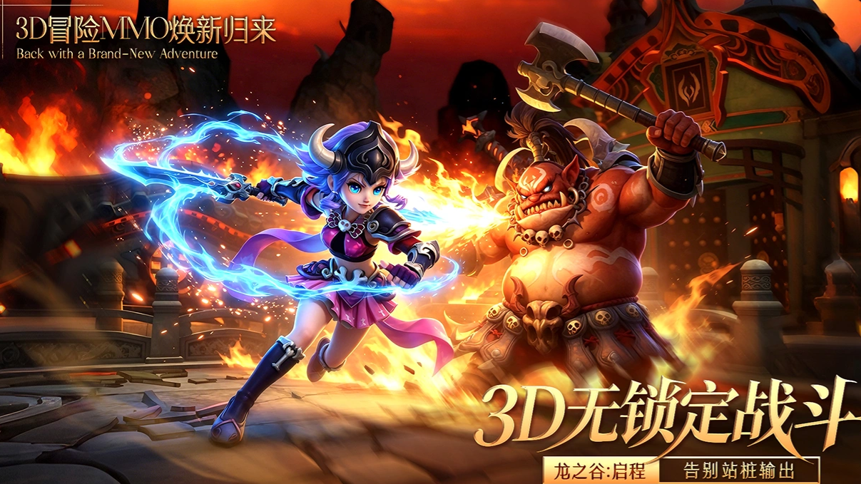 龙之谷启程魔导师 魔导师职业玩法详解与进阶技巧