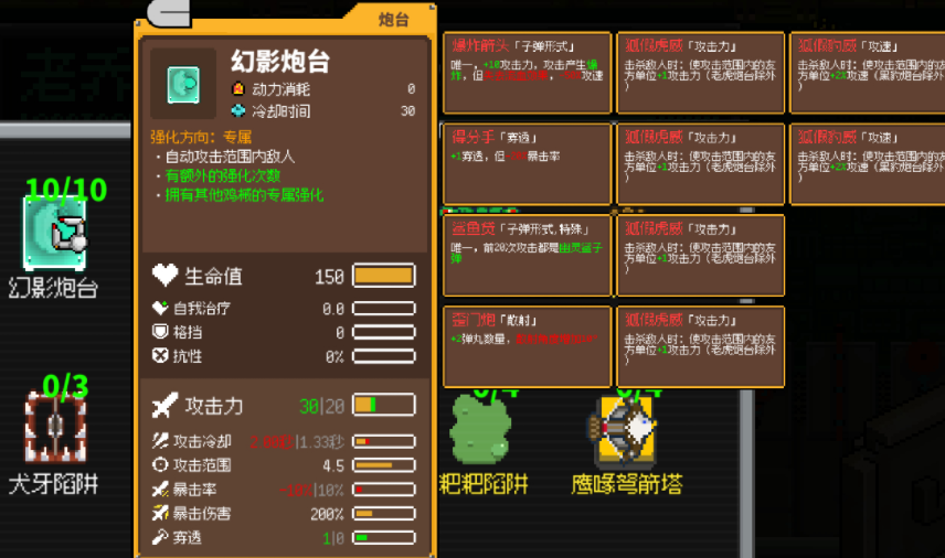 鸡械绿洲幻影炮台怎么解锁 鸡械绿洲幻影炮台获取方法详解
