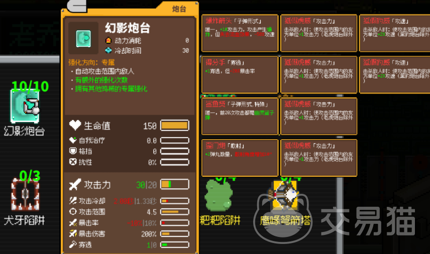 鸡械绿洲幻影炮台怎么解锁 鸡械绿洲幻影炮台获取方法详解