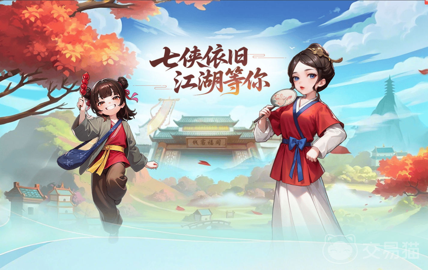 武林外传十年之约加点攻略 武林外传十年之约角色属性加点推荐