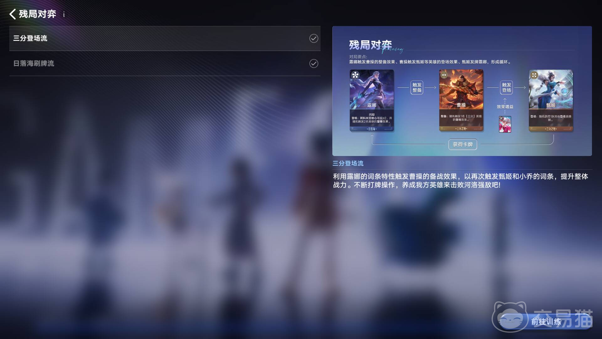 王者荣耀万象棋残局攻略 王者荣耀三分登场流残局对弈与包过技巧