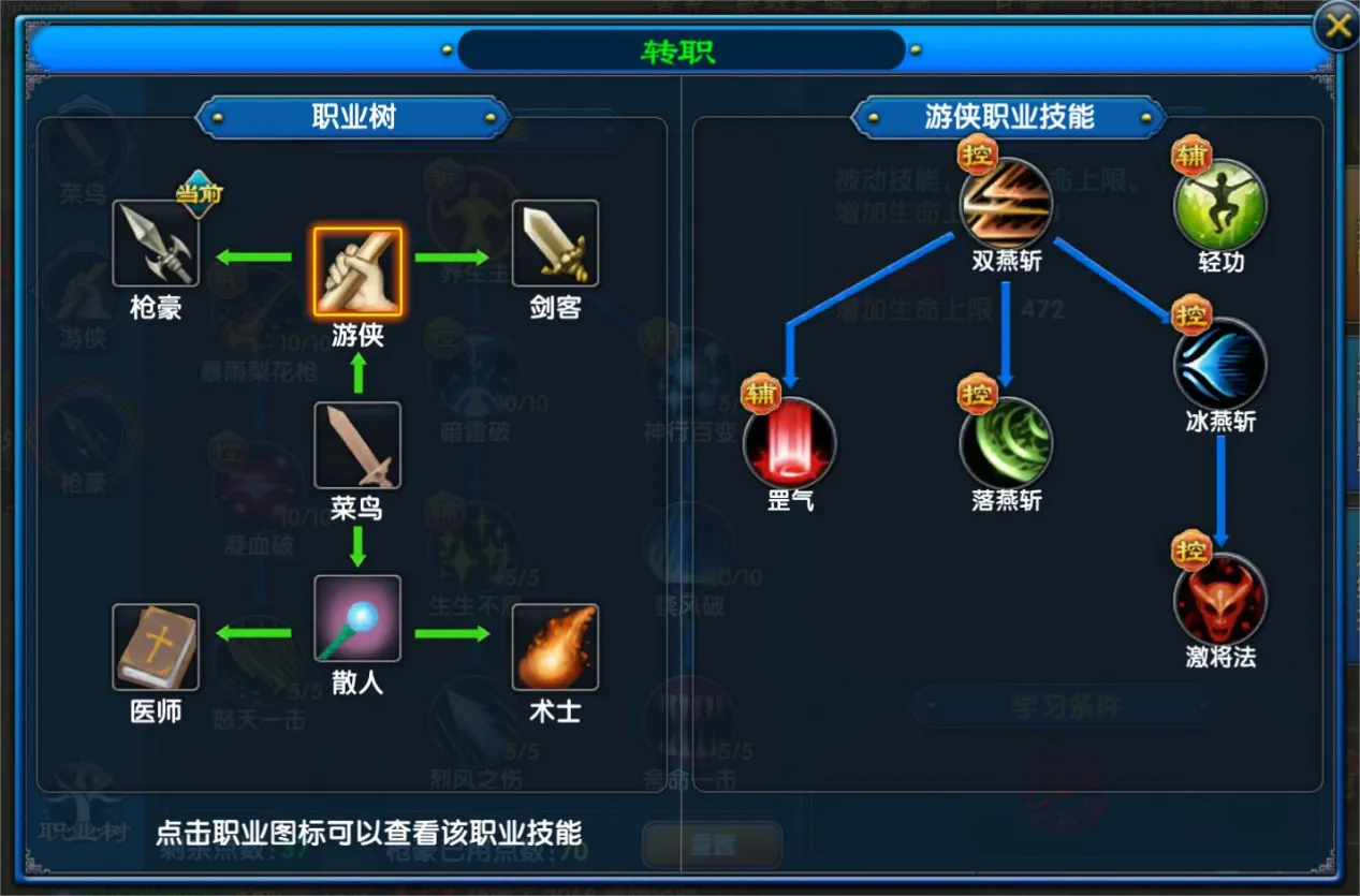 武林外传十年之约手游职业推荐指南 武林外传十年之约手游哪个职业最强最值得玩