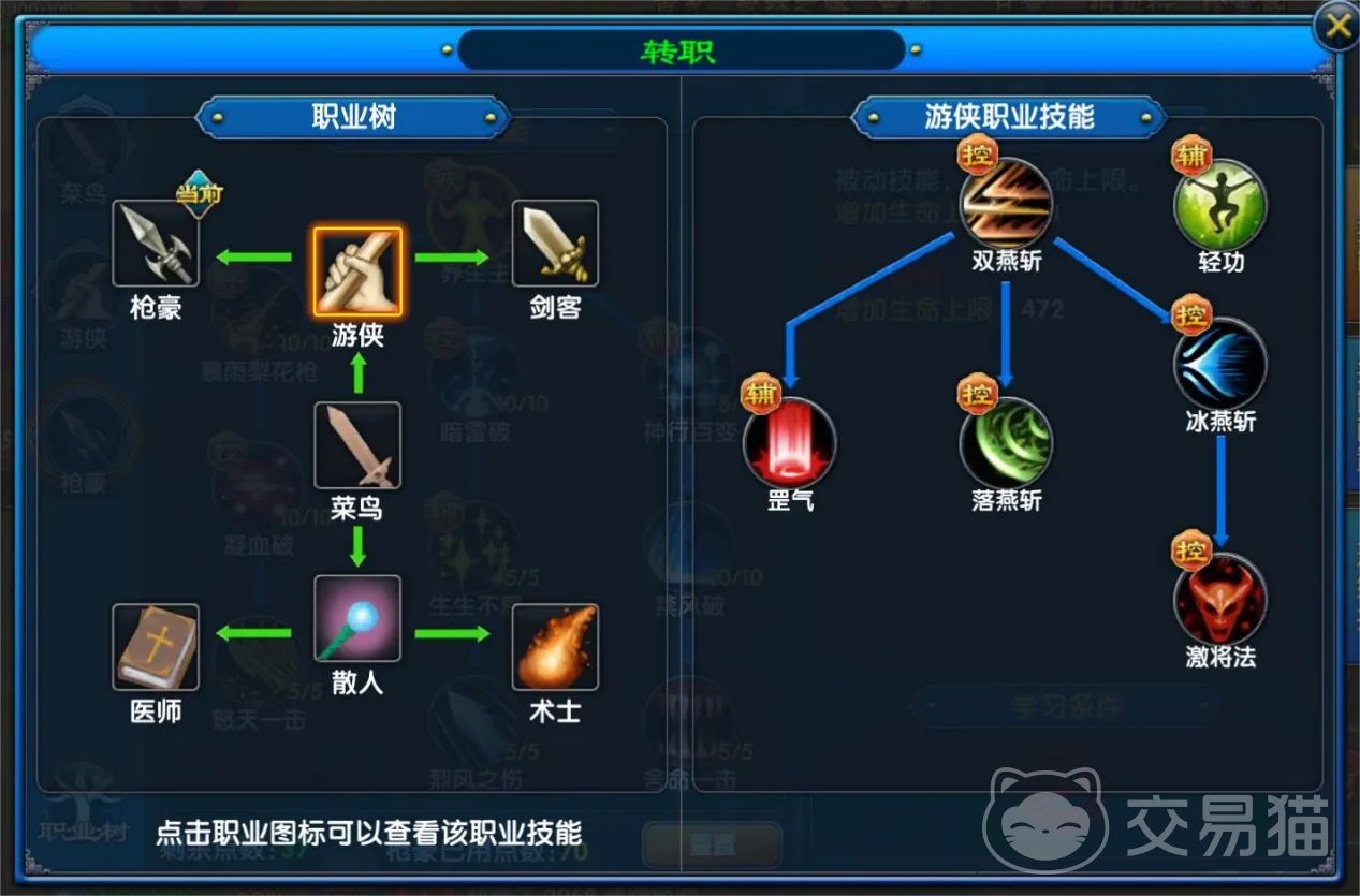 武林外传十年之约手游职业推荐指南 武林外传十年之约手游哪个职业最强最值得玩