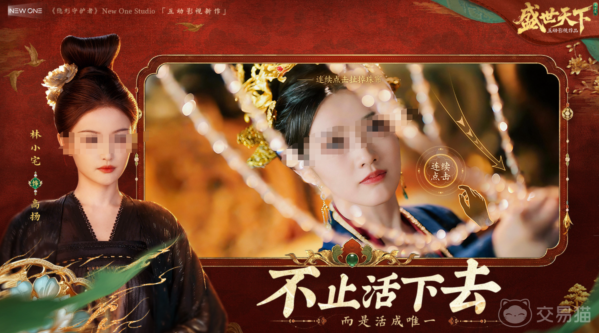 盛世天下女帝篇女主角是谁|女帝篇核心角色与剧情设定详解
