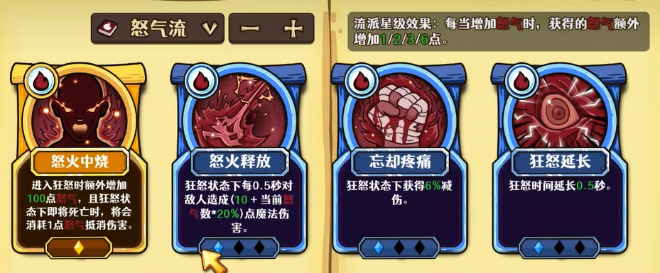选技大乱斗盾怒流派详解｜高生存高爆发的实战配装与连招技巧