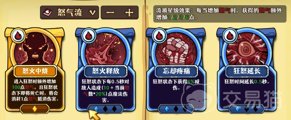 选技大乱斗盾怒流派详解|高生存高爆发的实战配装与连招技巧