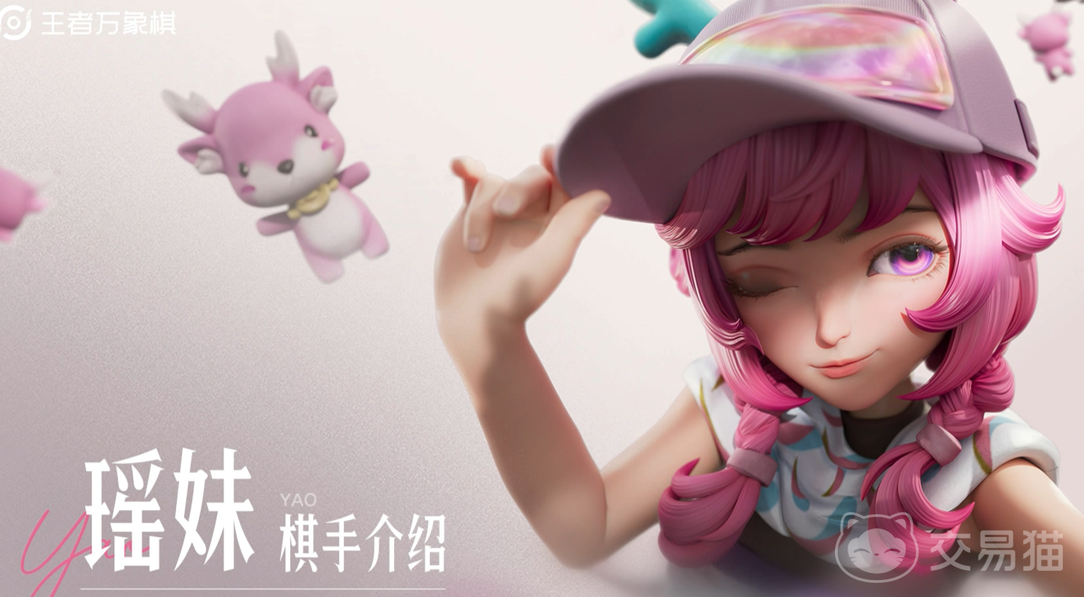 王者荣耀万象棋瑶玩法攻略 王者荣耀棋瑶角色技能与出装连招详解