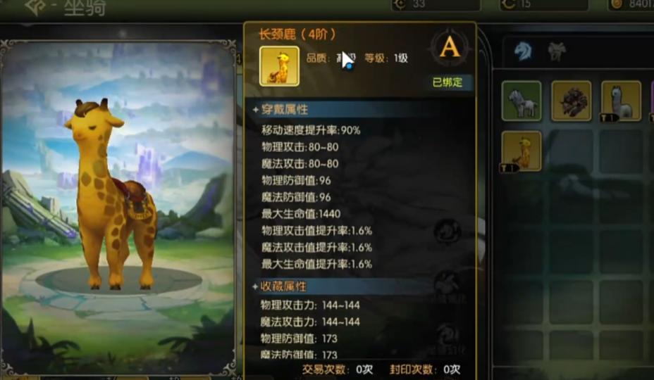 龙之谷启程飞行坐骑有哪些 龙之谷启程全坐骑图鉴与获取方式