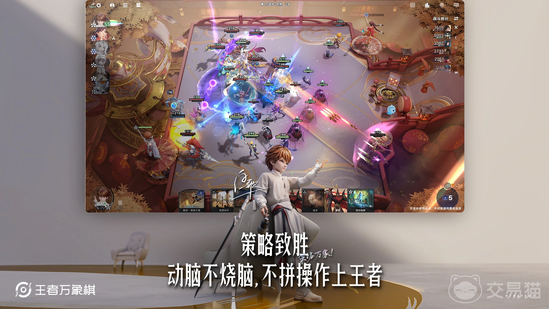 王者荣耀王者万象棋效果牌介绍 王者荣耀王者万象棋全效果牌图鉴与功能解析