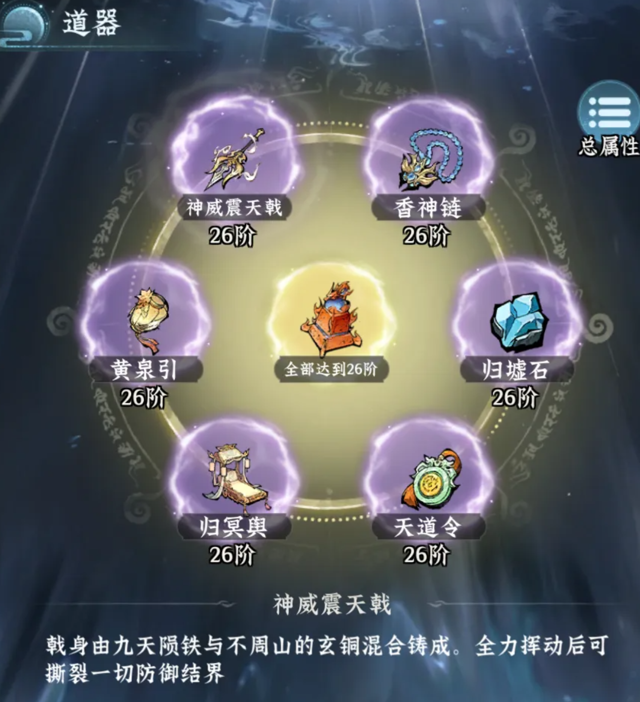 仙界大掌门护法系统详解 仙界大掌门护法角色定位与玩法解析