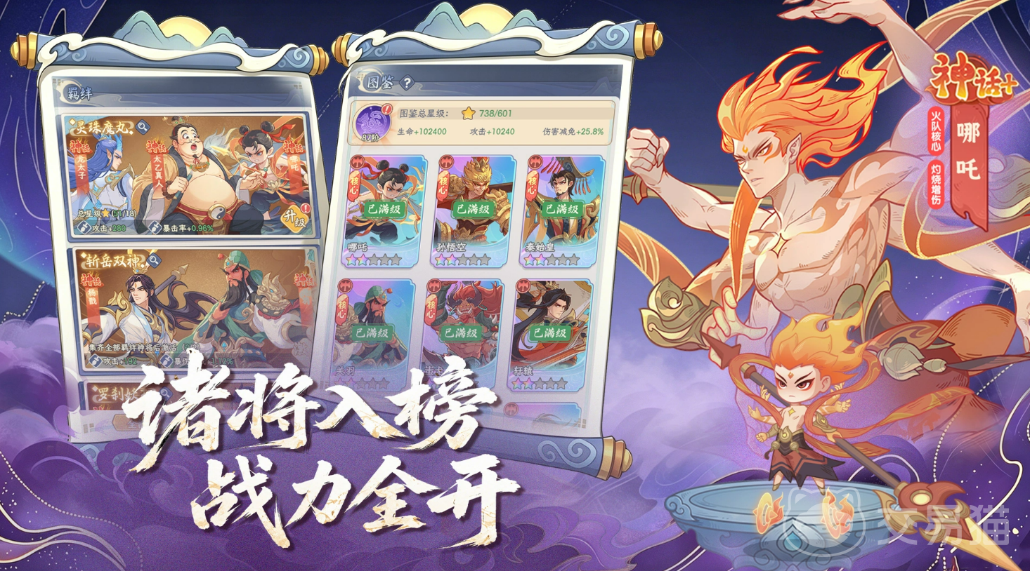 奇遇西行一个月活动介绍 奇遇西行开荒冲榜详细攻略