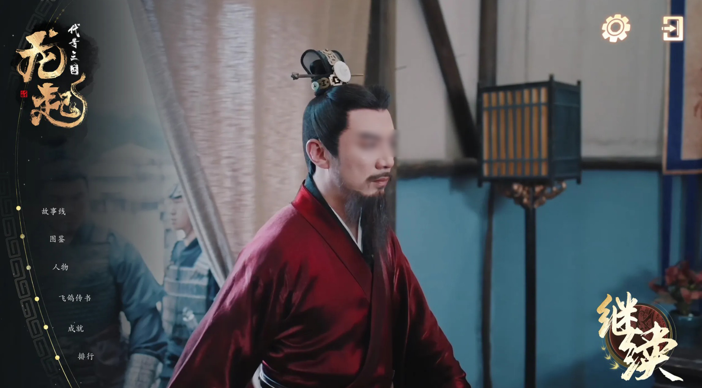 代号三国龙起全结局汇总 代号三国龙起所有结局触发条件与达成攻略