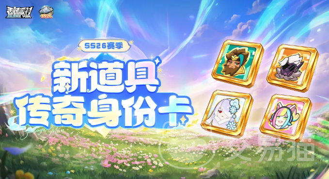 香肠派对传奇身份卡有哪些 香肠派对热门身份卡功能与获取方式详解
