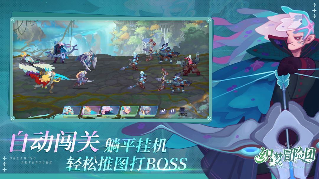 织梦冒险团怎么组队 织梦冒险团组队方法与技巧详解