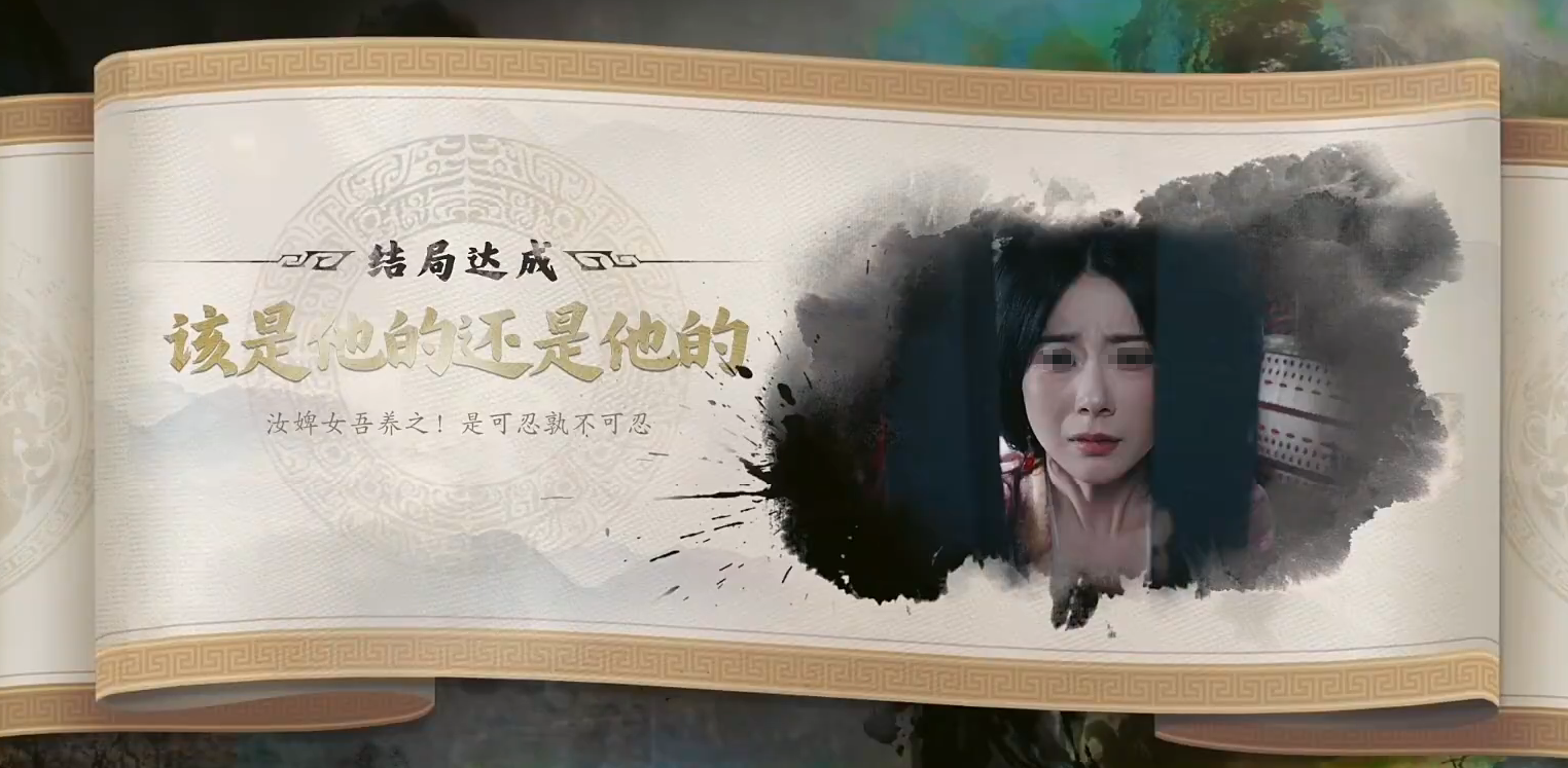 代号三国龙起完美结局触发条件 代号三国龙起全结局达成攻略