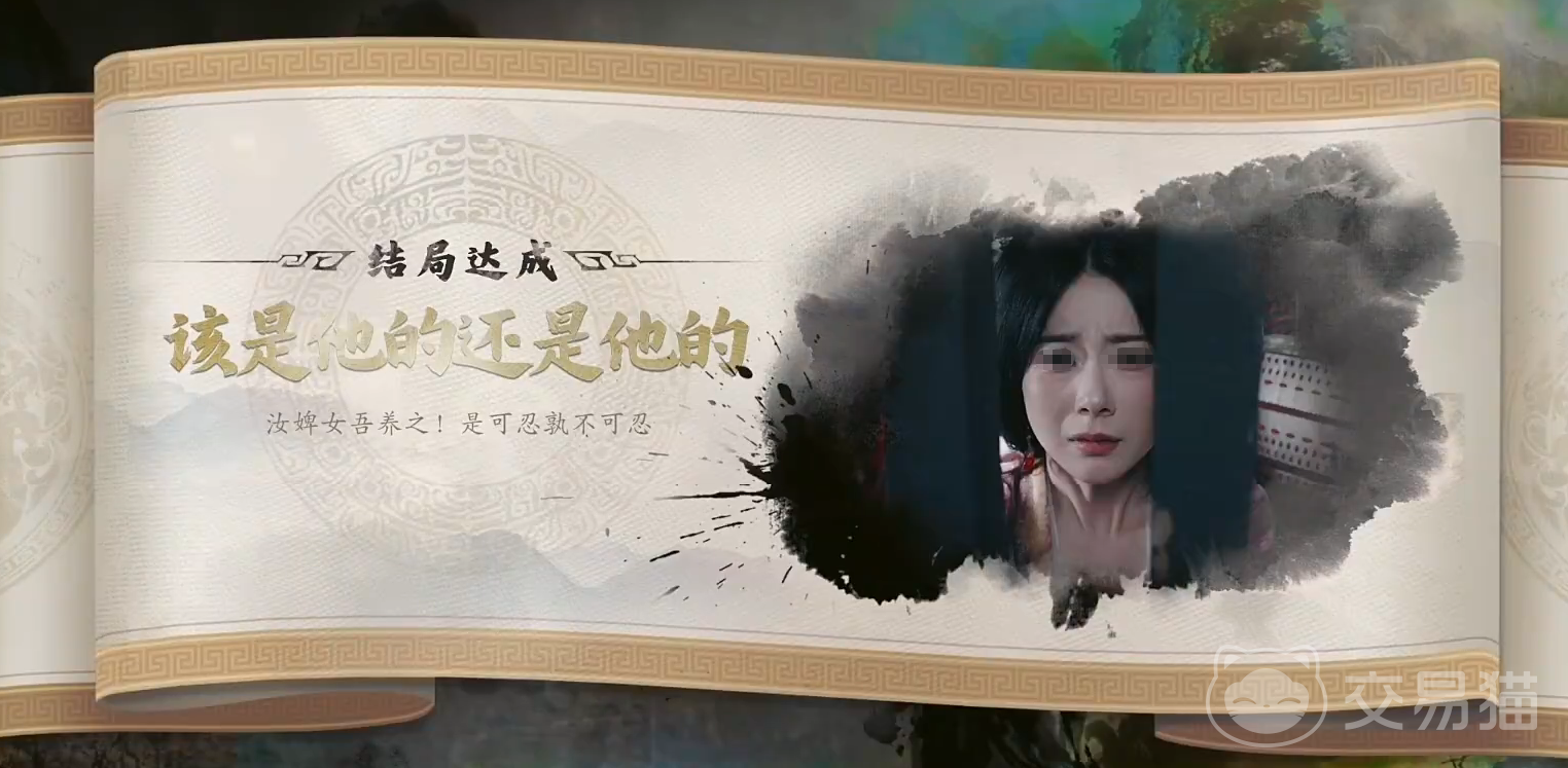 代号三国龙起完美结局触发条件 代号三国龙起全结局达成攻略