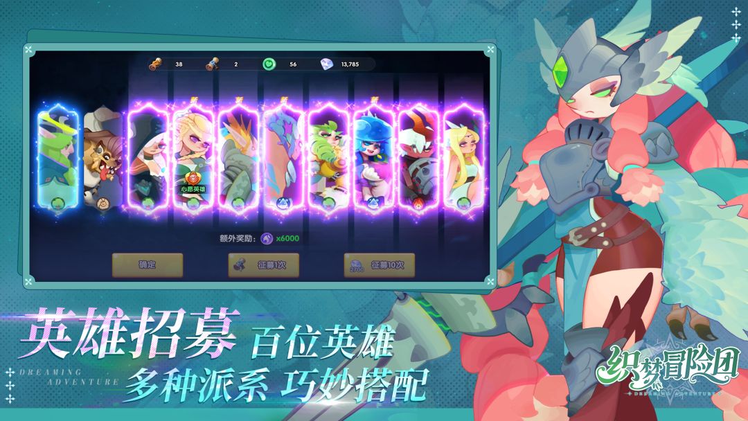 织梦冒险团阵营强度分析 织梦冒险团最强阵营推荐